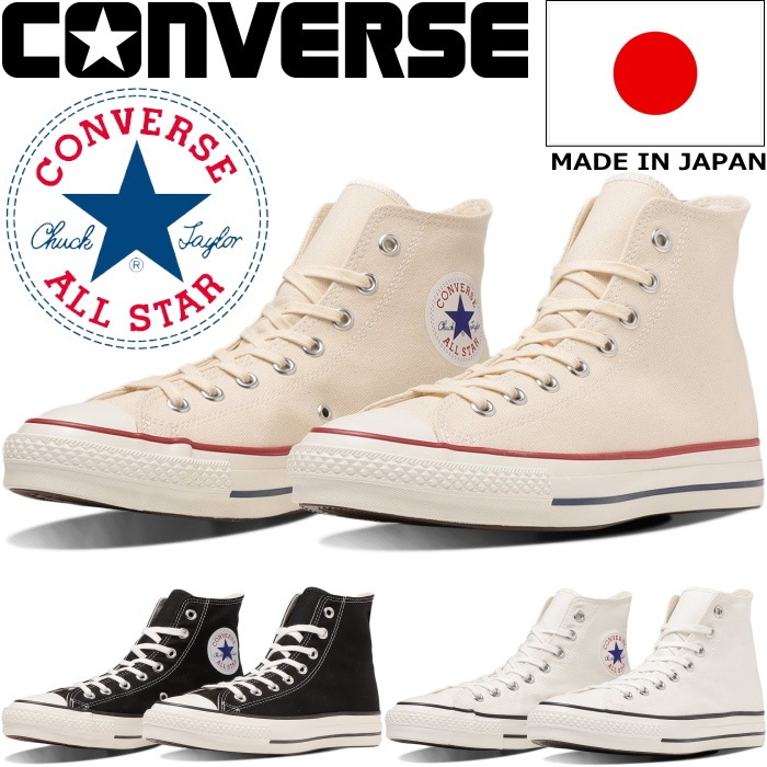 ����С��� �����륹���� �ϥ����å� CONVERSE CANVAS ALL STAR J HI �ʥ�����ۥ磻��/�֥�å�/�ۥ磻�� ��� ���ˡ����� ��ǥ����� ������ �� �����奢�� �����Х� ������� MADE IN JAPAN ������