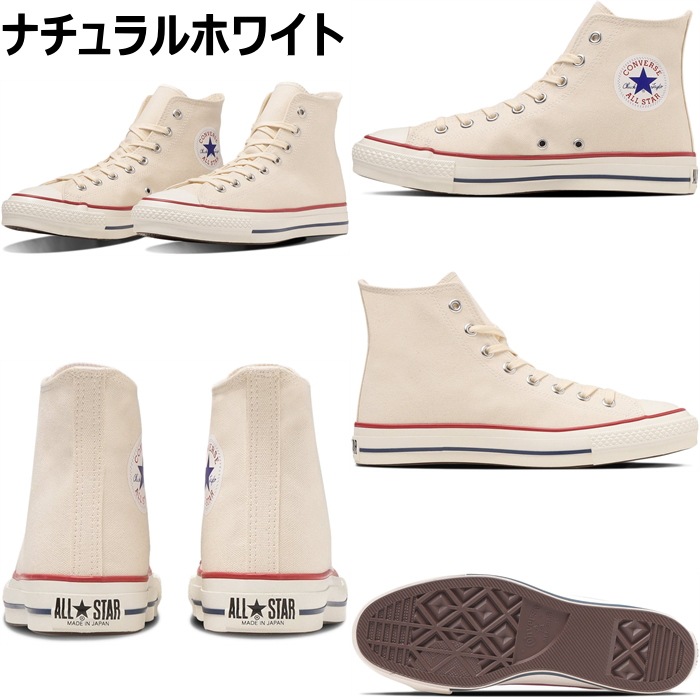 ����С��� �����륹���� �ϥ����å� CONVERSE CANVAS ALL STAR J HI �ʥ�����ۥ磻��/�֥�å�/�ۥ磻�� ��� ���ˡ����� ��ǥ����� ������ �� �����奢�� �����Х� ������� MADE IN JAPAN ������