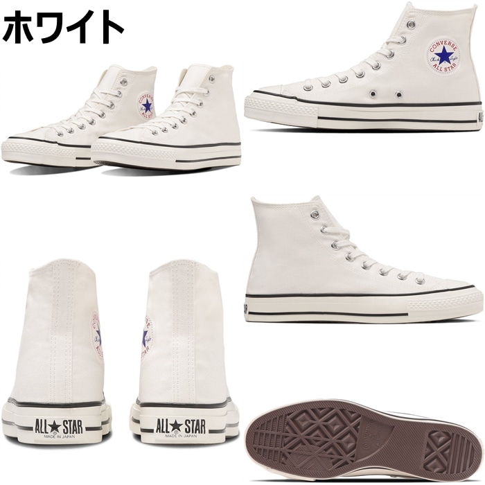 ����С��� �����륹���� �ϥ����å� CONVERSE CANVAS ALL STAR J HI �ʥ�����ۥ磻��/�֥�å�/�ۥ磻�� ��� ���ˡ����� ��ǥ����� ������ �� �����奢�� �����Х� ������� MADE IN JAPAN ������