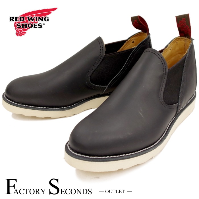 RED WING 8142 ��US8.0/26.0cm�� ��7988�� �����������ȥ�å��ʡ� ��åɡ������� ��ʪ���� �ե����ȥ꡼������� ���ᥪ