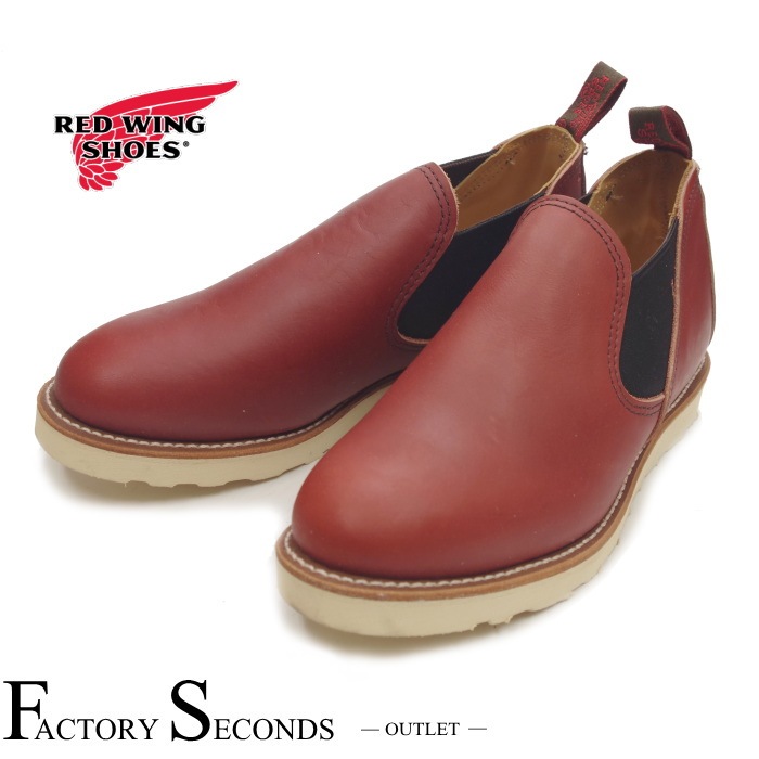 RED WING 8145 ��US8.0/26.0cm�� ��7360�� �����������ȥ�å��ʡ� ��åɡ������� ��ʪ���� �ե����ȥ꡼������� ���ᥪ