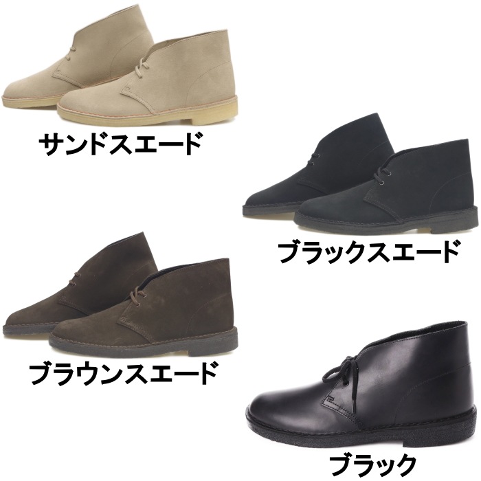 ���顼���� �ǥ����ȥ֡��� Clarks ORIGINALS 050J ���ꥸ�ʥ륹 �֡��� ��� �ܳ� �����奢�륷�塼�� DESERT BOOT ����å��֡��� 