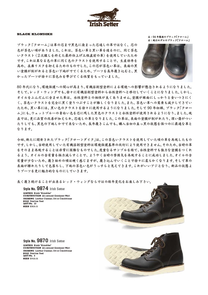 ��åɥ����� ������å��奻�å��� RED WING 9874 ��Black "Klondike"�� IRISH SETTER 6" MOC ���饷�å� ��å� �֥�å� ����������� ��� ��� �ܳ� �졼�����åץ֡��� ��ǥ����� ������ ����֡��� ������