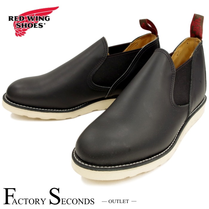 RED WING 8142 ��US9.0/27.0cm�� ��5687�� �����������ȥ�å��ʡ� ��åɡ������� ��ʪ���� �ե����ȥ꡼������� ���ᥪ