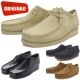 ���顼���� ���ӡ� WALLABEE Clarks ORIGINALS 979E ���ꥸ�ʥ륹 �֡��� ��� �ܳ� �����奢�륷�塼�� �⥫���� 