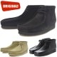 ���顼���� ���ӡ��֡��� WALLABEE BOOT Clarks ORIGINALS 980E ���ꥸ�ʥ륹 �֡��� ��� �ܳ� �����奢�륷�塼�� �⥫���� 