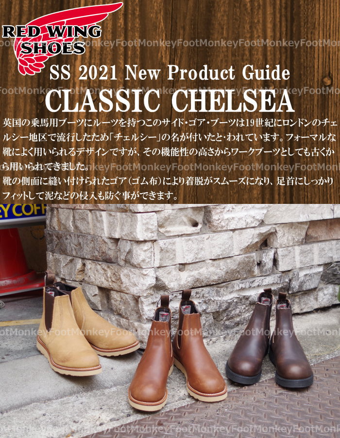 ��åɥ����� ���饷�å� �����륷�� RED WING 3191 ��Ebony "Harness"�� CLASSIC CHELSEA ���ܥˡ� �ϡ��ͥ� �����ɥ����֡��� ��� �ܳ� �����륷���֡��� ����֡��� ������ 2021ǯ�ղƿ���