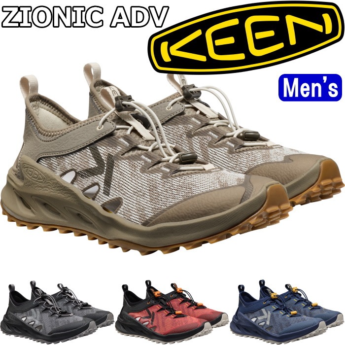 ������ �������˥å� KEEN ZIONIC ADV ���ݡ��ĥ������ ��� �����ȥɥ� ������� ���˥󥰥��塼�� ������ ���ˡ����� ��󥺥������ ��󥺥��ˡ����� �����ȥɥ����塼�� �ȥ쥤�륷�塼�� ����åݥ� ι�� ������