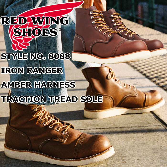 ��åɥ����� ���������󥸥㡼 ������ RED WING 8088 ��Amber "Harness"�� IRON RANGER TRACTION TRED ����С� �ϡ��ͥ� �֡��� ��� �ܳ� ����֡��� �졼�����åץ֡��� ����åץȥ� �����ȥɥ� ������ ����ꥫ��