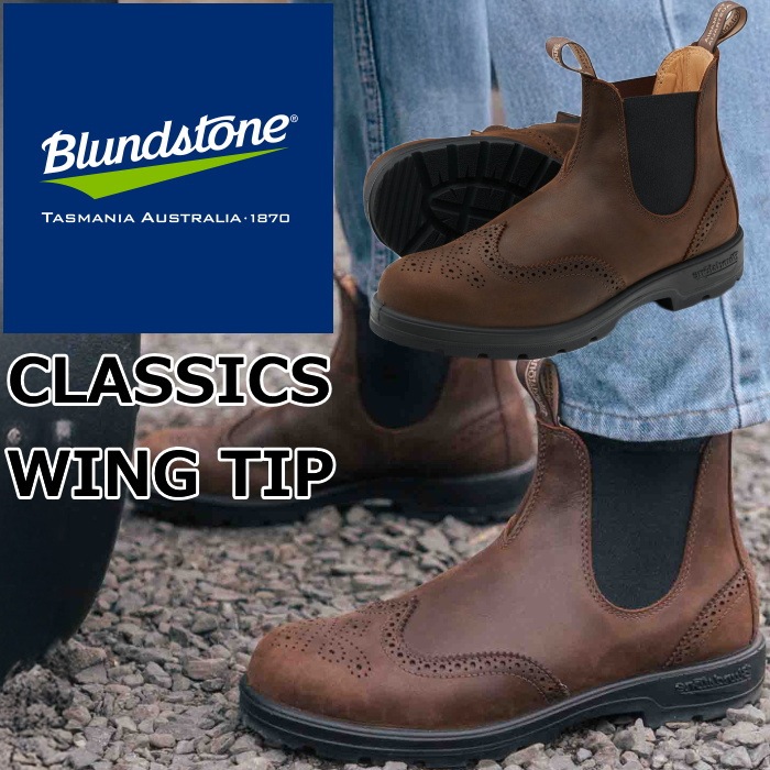 �֥��ɥ��ȡ��� ���饷�å��� Blundstone BS2444 CLASSICS WING TIP ��� �����ɥ����֡��� ��ǥ����� �֡��� �쥶�� �ܳ� �ӥ��ͥ����塼�� �����륷���֡��� ����֡��� �쥤��֡��� �����ȥɥ� ������