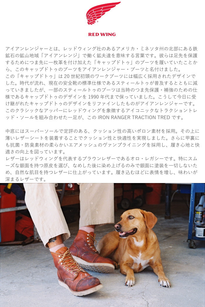 ��åɥ����� ���������󥸥㡼 ������ RED WING 8089 ��Oro "Legacy"�� IRON RANGER TRACTION TRED �����쥬���� �֡��� ��� �ܳ� ����֡��� �졼�����åץ֡��� ����åץȥ� �����ȥɥ� ������ ����ꥫ��
