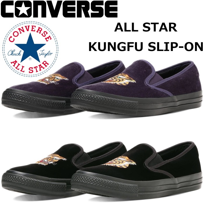 ����С��� �����륹���� �������å� CONVERSE ALL STAR KUNGFU SLIP-ON ����ա����塼�� �٥�٥å� �����ե��� ���ˡ����� ��� ��󥺥��ˡ����� ��󥺥��塼�� ����ա�����åݥ� �����奢�� ���ᥫ�� ���ե� �ץ쥼��� ������