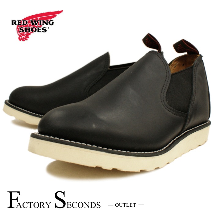 RED WING 8142 ��US8.0/26.0cm�� ��8159�� �����������ȥ�å��ʡ� ��åɡ������� ��ʪ���� �ե����ȥ꡼������� ���ᥪ