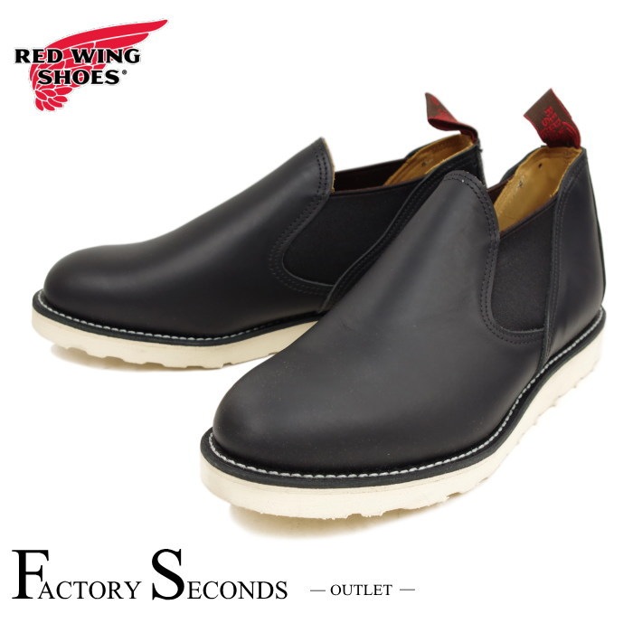 RED WING 8142 ��US9.0/27.0cm�� ��9090�� �����������ȥ�å��ʡ� ��åɡ������� ��ʪ���� �ե����ȥ꡼������� ���ᥪ