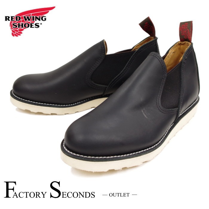 RED WING 8142 ��US9.5/27.5cm�� ��7402�� �����������ȥ�å��ʡ� ��åɡ������� ��ʪ���� �ե����ȥ꡼������� ���ᥪ