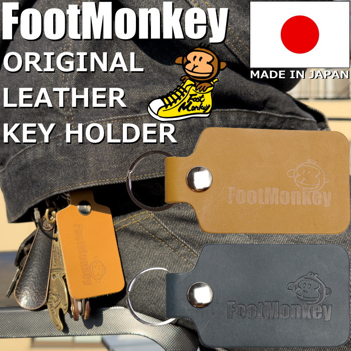 FootMonkey ORIGINAL LEATHER KEY HOLDER �եåȥ�󥭡� ���ꥸ�ʥ�쥶�������ۥ���� �����ۥ���� ���ե� �ץ쥼��� ������� �쥶�� �ܳ� ��� �˽����� �ϥ�ɥᥤ�� ������