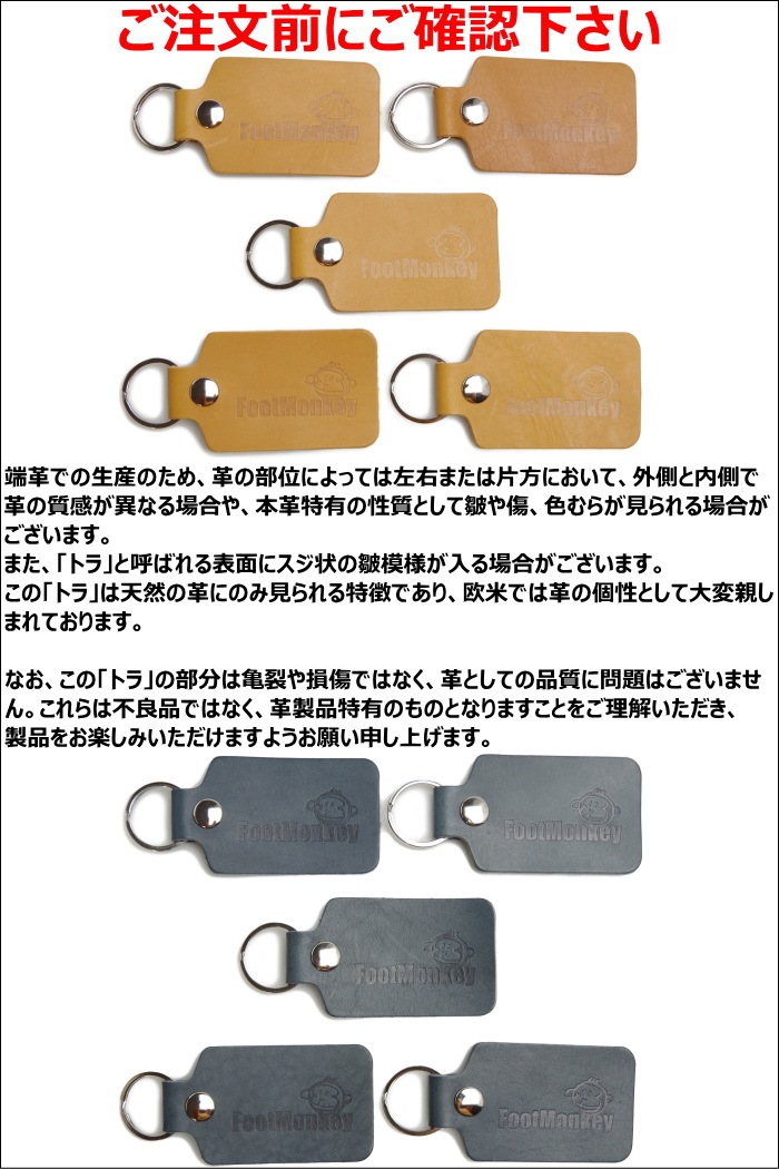 FootMonkey ORIGINAL LEATHER KEY HOLDER �եåȥ�󥭡� ���ꥸ�ʥ�쥶�������ۥ���� �����ۥ���� ���ե� �ץ쥼��� ������� �쥶�� �ܳ� ��� �˽����� �ϥ�ɥᥤ�� ������