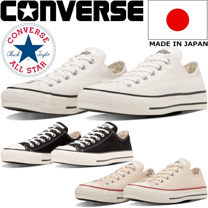����С��� �����륹���� �������å� CONVERSE CANVAS ALL STAR J OX �ۥ磻��/�֥�å�/�ʥ�����ۥ磻�� ��� ���ˡ����� ��ǥ����� ������ �� �����奢�� �����Х� ������� MADE IN JAPAN ������