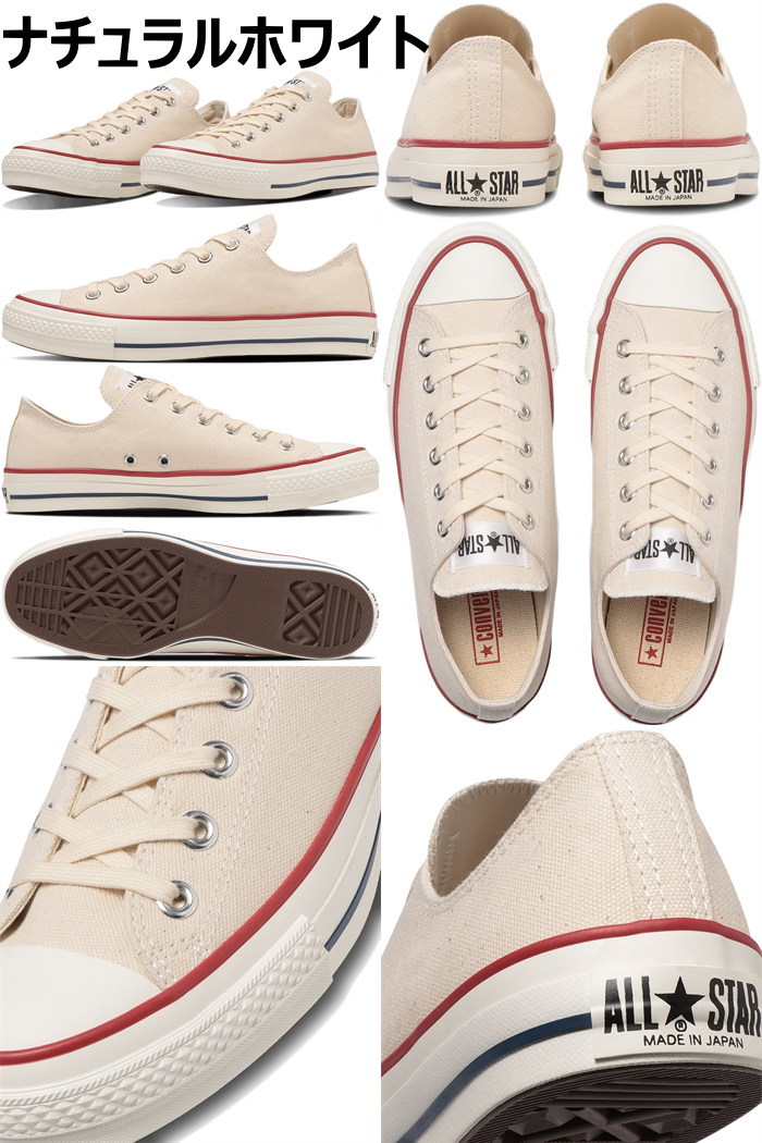 ����С��� �����륹���� �������å� CONVERSE CANVAS ALL STAR J OX �ۥ磻��/�֥�å�/�ʥ�����ۥ磻�� ��� ���ˡ����� ��ǥ����� ������ �� �����奢�� �����Х� ������� MADE IN JAPAN ������