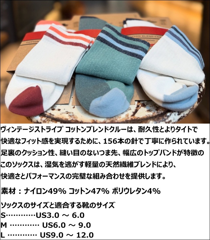 ��åɥ����� ���å��� RED WING ���� VINTAGE STRIPE COTTON BLEND CREW ���������� ������������ ������ơ������ȥ饤�� ���åȥ�֥��ɥ��롼 �ϥ����å��� ������ ���ե� �ץ쥼��� ������å��� ��ޯ�� ����֡��� ����ꥫ��