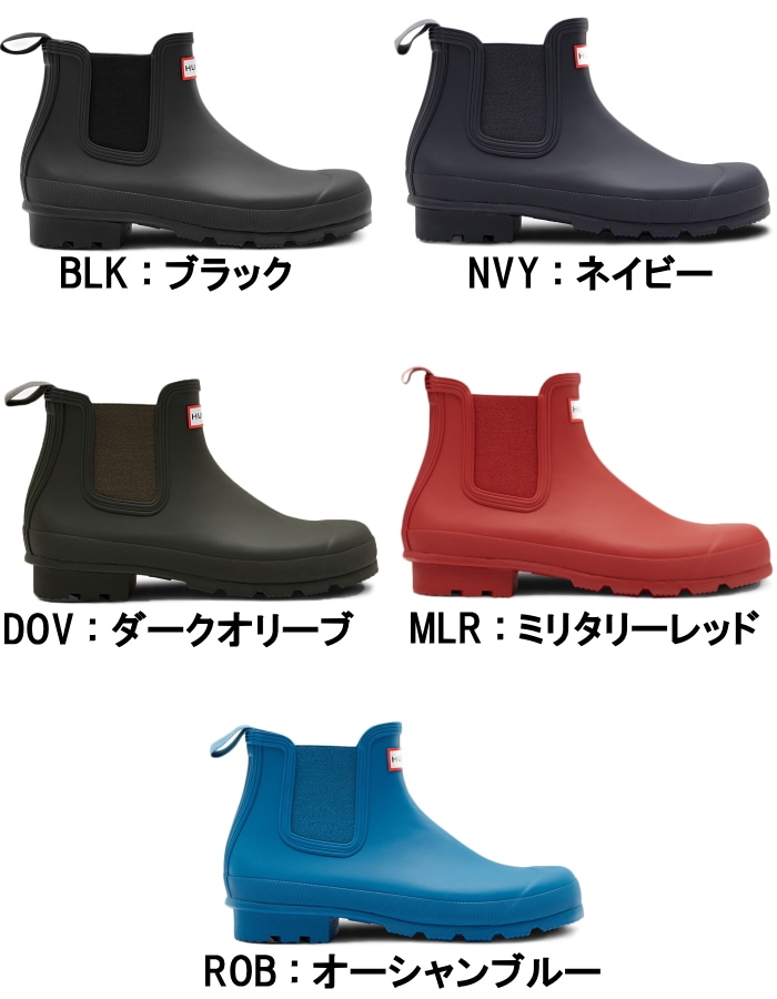 ハンター レインブーツ ショート Mfs9075rma Hunter Mens Original Chelsea Boots オリジナル チェルシーブーツ サイドゴアブーツ メンズ