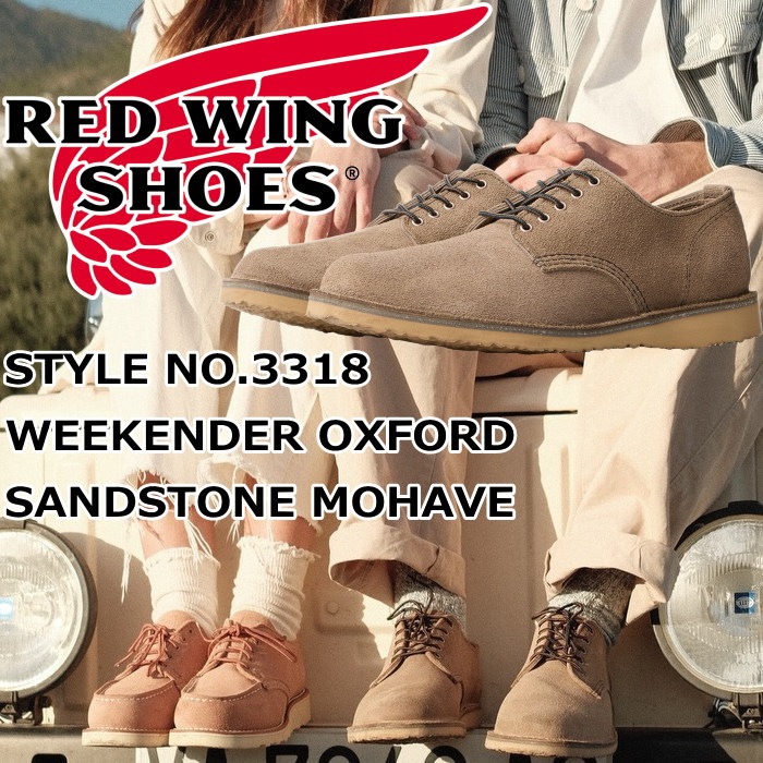 ��åɥ����� ��������������� RED WING 3318 WEEKENDER OXFORD WHITE SANDSTONE MOHAVE ����ɥ��ȡ��� ��ϥ��� ���å����ե����� �ǥ����ȥ֡��� �֡��� ��� �ܳ� ����֡��� ��󥺥֡��� �����ȥɥ� ���ᥫ�� ����ꥫ�� ������