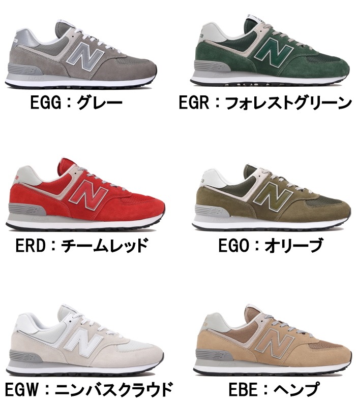 �˥塼�Х�� ���ˡ����� ML574 574 new balance ��� ��ǥ����� ���˥󥰥��塼�� newbalance ������ 
