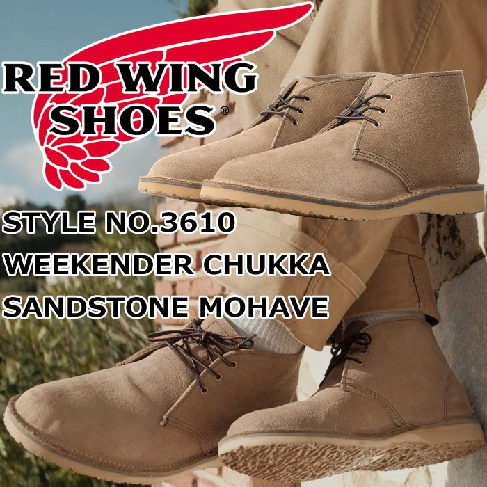��åɥ����� ��������������� RED WING 3610 WEEKENDER CHUKKA WHITE SANDSTONE MOHAVE ����ɥ��ȡ��� ��ϥ��� ����å��֡��� �ǥ����ȥ֡��� �֡��� ��� �ܳ� ����֡��� ��󥺥֡��� �����ȥɥ� ���ᥫ�� ����ꥫ�� ������