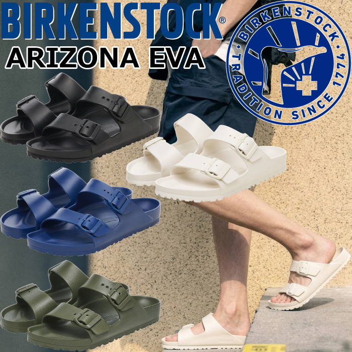 ビルケンシュトック アリゾナ BIRKENSTOCK ARIZONA EVA スライド
