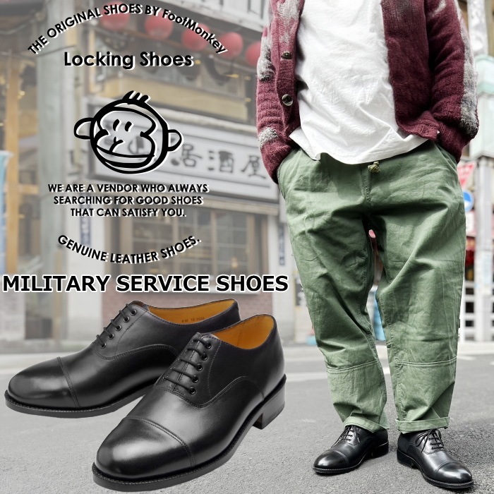 Locking Shoes by FootMonkey ���å��󥰥��塼�� �եåȥ�󥭡� MILITARY SERVICE SHOES ���ȥ졼�ȥ��åץ��塼�� �ӥ��ͥ����塼�� ��� �ܳ� �ߥ꥿�꡼�����ӥ����塼�� ���å����ե����� �쥶��