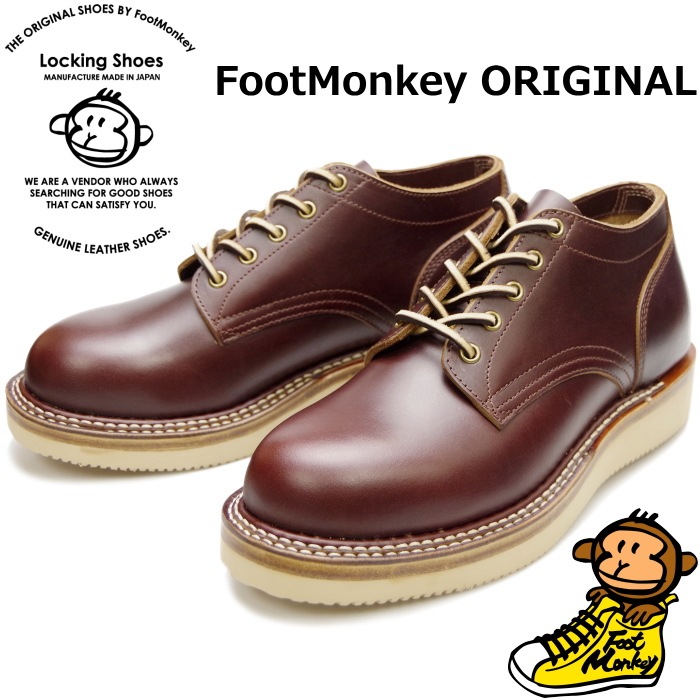 Locking Shoes by FootMonkey ���å��󥰥��塼�� �եåȥ�󥭡� PLAIN TOE OXFORD TS-003 �磻�� �졼�����å� ����֡��� �ܳ� ��� ���å����ե����� ���