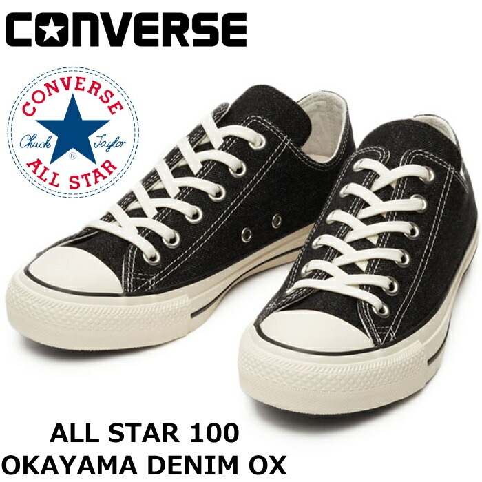 ����С��� �����륹���� �������å� 100��ǯ CONVERSE ALL STAR 100 OKAYAMA DENIM OX �֥�å� �����ǥ˥� ���ˡ����� ��� �ǥ˥� ������