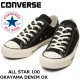����С��� �����륹���� �������å� 100��ǯ CONVERSE ALL STAR 100 OKAYAMA DENIM OX �֥�å� �����ǥ˥� ���ˡ����� ��� �ǥ˥� ������