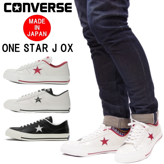 コンバース ワンスター レザー Converse One Star J Ox ホワイト レッド ホワイト ブラック ブラック ホワイト スニーカー コンバース ワンスター レザー Converse One Star J Ox ホワイト レッド ホワイト ブラック ブラック ホワイト スニーカー