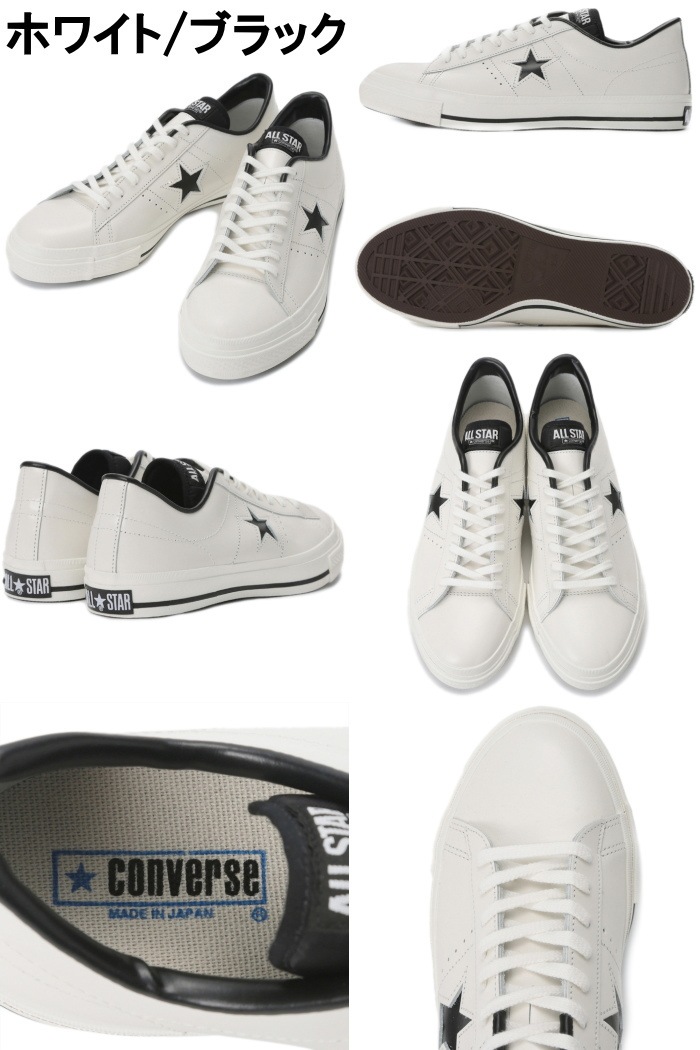 ����С��� ��󥹥��� �쥶�� CONVERSE ONE STAR J OX �ۥ磻��/��å� �ۥ磻��/�֥�å� �֥�å�/�ۥ磻�� ���ˡ����� ��� ��ǥ����� �������å�