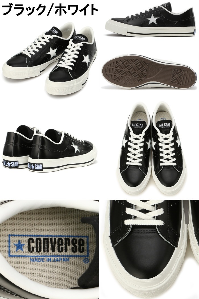 ����С��� ��󥹥��� �쥶�� CONVERSE ONE STAR J OX �ۥ磻��/��å� �ۥ磻��/�֥�å� �֥�å�/�ۥ磻�� ���ˡ����� ��� ��ǥ����� �������å�