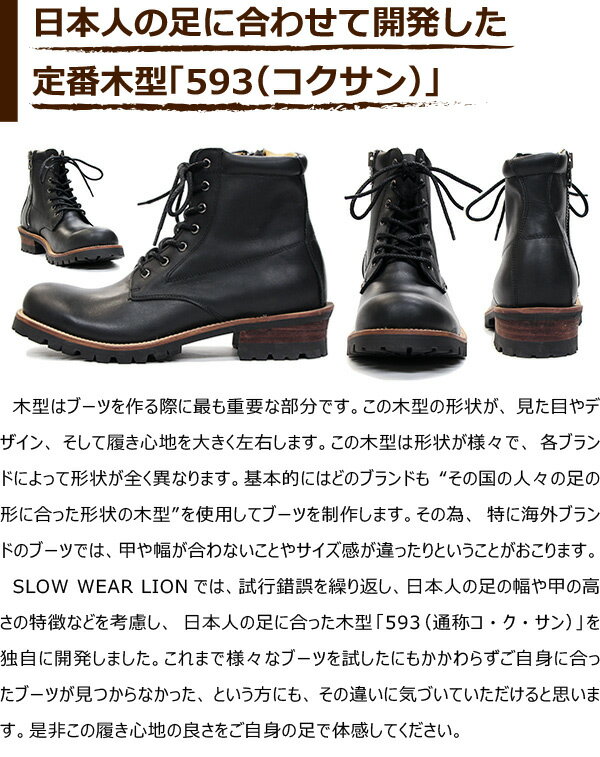 ��SALE��30��OFF�� �������������饤���� �ץ졼��ߥåɥ֡��� SLOW WEAR LION OB-8593CAR �֥�å� ���եȥ����쥶�� �֡��� ��� �ե����ʡ� �����ɥ��å� ������ �����ƥå���ˡ