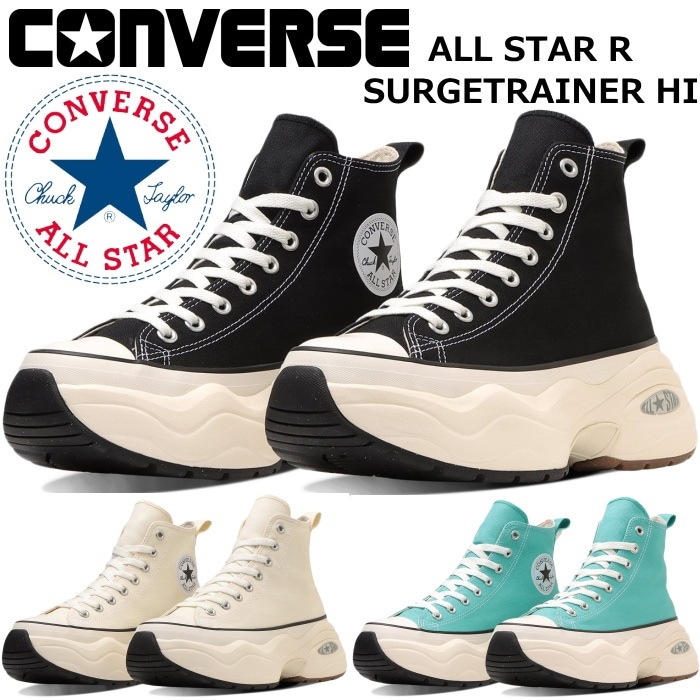 ��SALE��30��OFF�� ����С��� �����륹���� �ϥ����å� CONVERSE ALL STAR R SURGETRAINER HI �������ȥ졼�ʡ� ���ˡ����� ��� ��ǥ����� ���� ���쥹�ˡ����� �����Х� ���åɥ��ˡ����� ������桼�� �ý����� �ꥵ������ ������