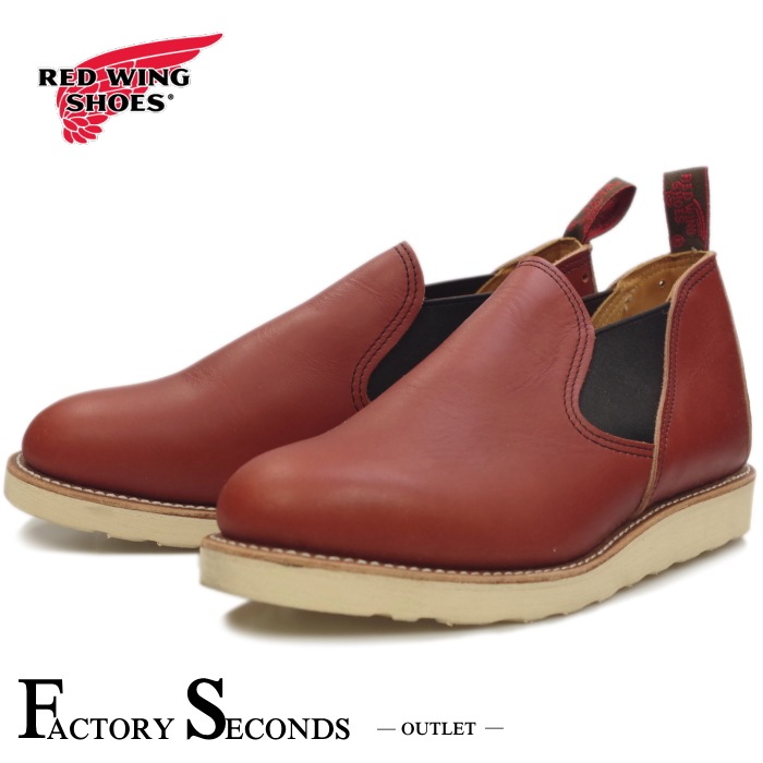 RED WING 8145 ��US9.5/27.5cm�� ��6396�� �����������ȥ�å��ʡ� ��åɡ������� ��ʪ���� �ե����ȥ꡼������� ���ᥪ