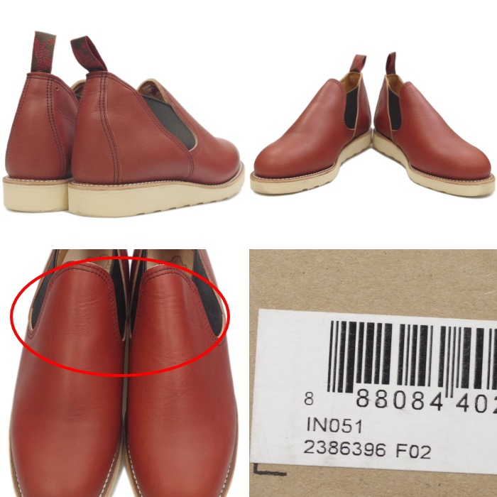 RED WING 8145 ��US9.5/27.5cm�� ��6396�� �����������ȥ�å��ʡ� ��åɡ������� ��ʪ���� �ե����ȥ꡼������� ���ᥪ