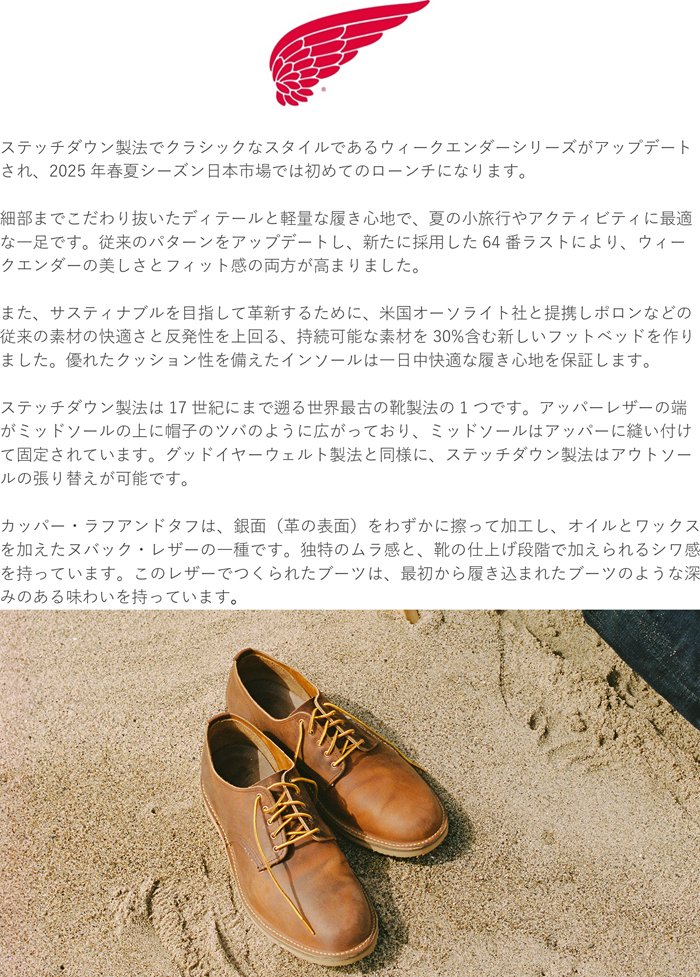 ��åɥ����� ��������������� ������ RED WING 3604 WEEKENDER OXFORD COPPER ROUGH & TOUGH ���åѡ� ��ե���ɥ��� ���å����ե����� �졼�����åץ֡��� �֡��� ��� �ܳ� ����֡��� �����ȥɥ� ������ ���ᥫ�� ����ꥫ��
