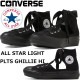��SALE��20��OFF�� ����С��� �����륹���� �饤�� �ϥ����å� CONVERSE ALL STAR LIGHT PLTS GHILLIE HI �֥�å���Υ������� ���꡼���塼�� ���쥹�ˡ����� ���ˡ����� ��ǥ����� ���� �����奢�� ���� ������ ����̵�� 2023ǯ�ղƿ���