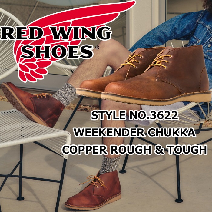 ��åɥ����� ��������������� ������ RED WING 3622 WEEKENDER CHUKKA COPPER ROUGH & TOUGH ���åѡ� ��ե���ɥ��� ����å��֡��� �ǥ����ȥ֡��� �֡��� ��� �ܳ� ����֡��� �����ȥɥ� ������ ���ᥫ�� ����ꥫ��