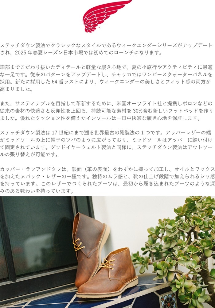��åɥ����� ��������������� ������ RED WING 3622 WEEKENDER CHUKKA COPPER ROUGH & TOUGH ���åѡ� ��ե���ɥ��� ����å��֡��� �ǥ����ȥ֡��� �֡��� ��� �ܳ� ����֡��� �����ȥɥ� ������ ���ᥫ�� ����ꥫ��
