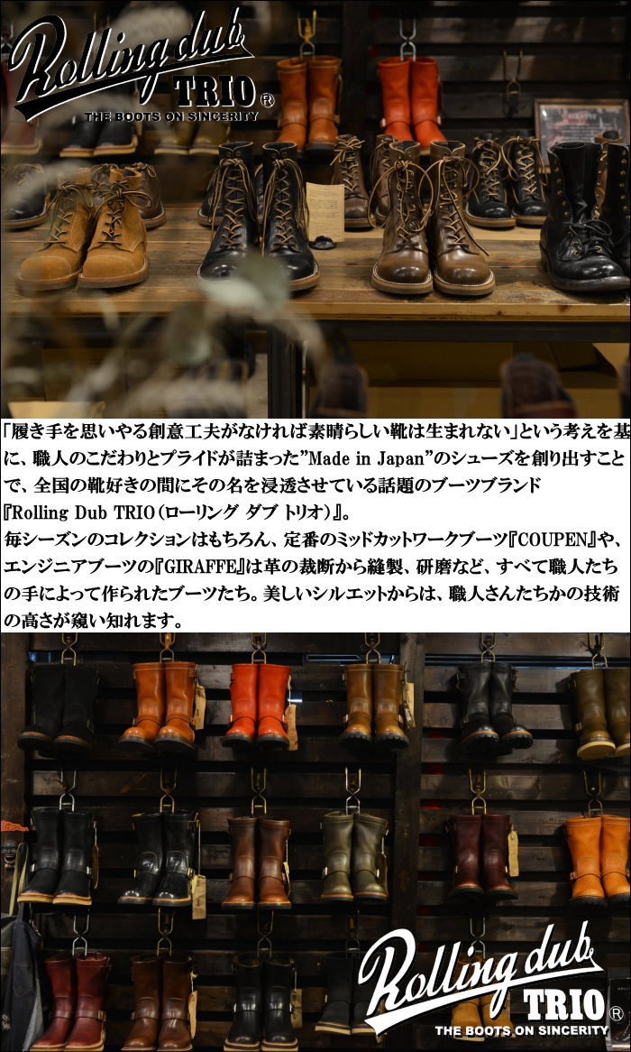 ROLLING DUB TRIO COUPEN BLACK GREENTEA CORE ������󥰥��֥ȥꥪ ���åڥ� �֥�å� ���꡼��ƥ������� ���ڥ� ����� ���ƥ��ϥ��� ����֡��� ��� �֡��� �쥶�� �ܳ� �ߥåɥ��å� ���å����ե����� ������ �����ȥɥ� ������