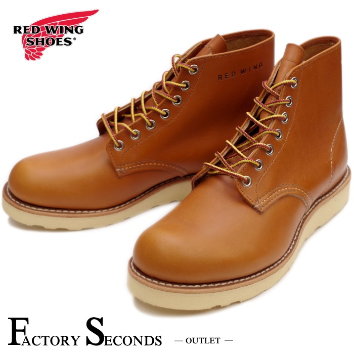 RED WING 9871 【US7.5/25.5cm】 【3289】 【正規アウトレット品】 レッド・ウィング 現物画像 ファクトリーセカンド セッター