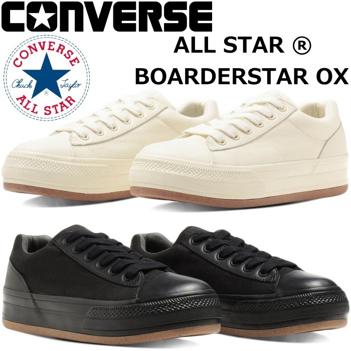 ��SALE��30��OFF�� ����С��� �����륹���� �������å� CONVERSE ALL STAR R BOARDERSTAR OX �ܡ����������� ���ˡ����� ��� ��ǥ����� ���� ���쥹�ˡ����� ���åɥ��ˡ����� �����奢�� �����Х� ������桼�� ������