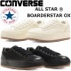 ��SALE��30��OFF�� ����С��� �����륹���� �������å� CONVERSE ALL STAR R BOARDERSTAR OX �ܡ����������� ���ˡ����� ��� ��ǥ����� ���� ���쥹�ˡ����� ���åɥ��ˡ����� �����奢�� �����Х� ������桼�� ������