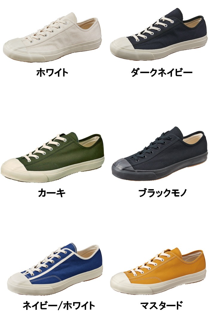 Moonstar Gym Classic ジム クラシック ムーンスター スニーカー メンズ レディース ローカット Made In Kurume 日本製
