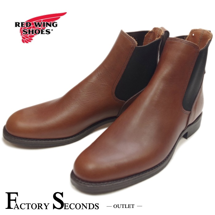RED WING 9078【US10/28.0cm】 【0219】 【正規アウトレット品】 レッド・ウィング 現物画像 ファクトリーセカンド サイドゴア チェルシーブーツ